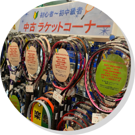 店舗以外の在庫
