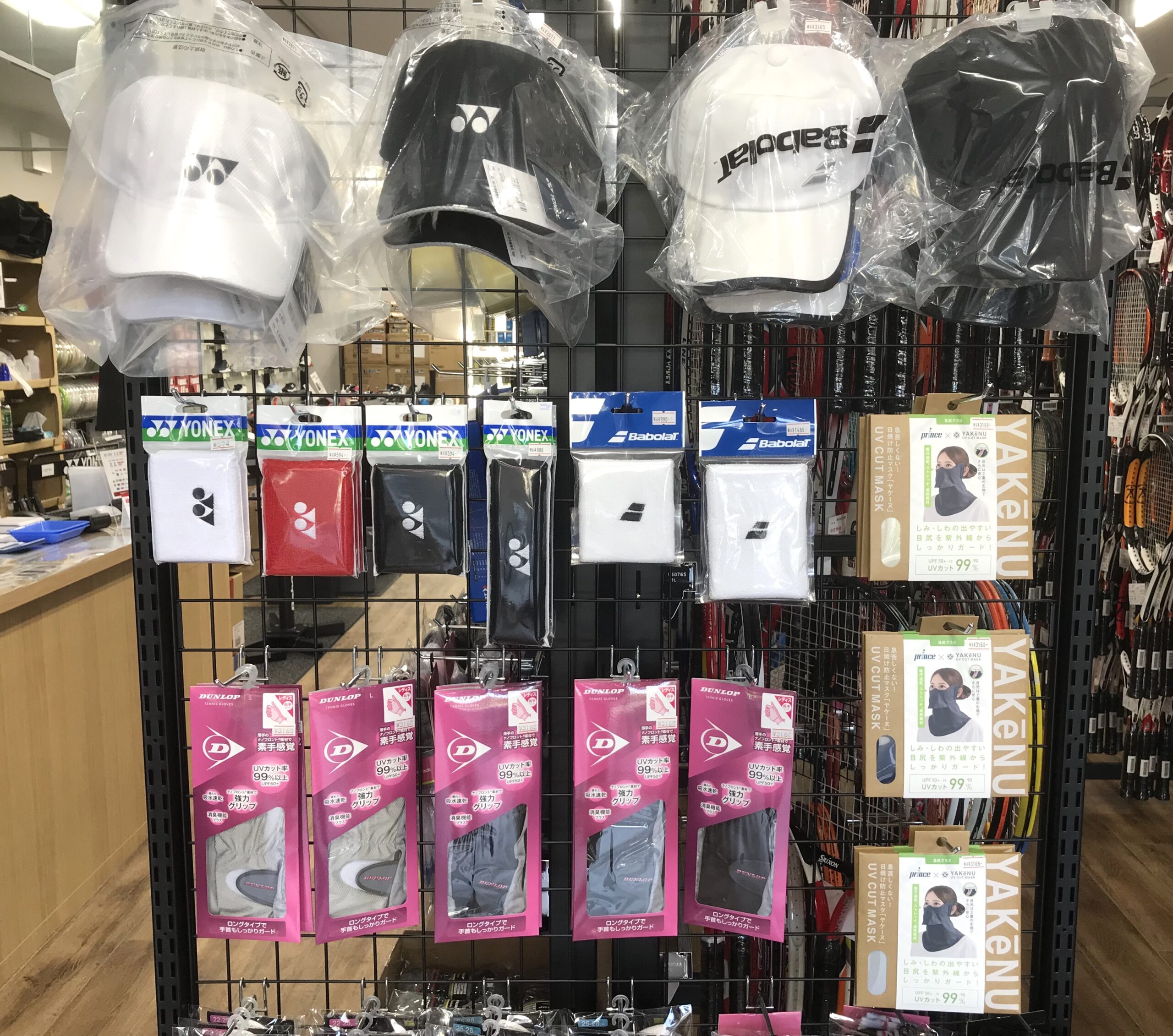 テニスの紫外線対策グッズあります