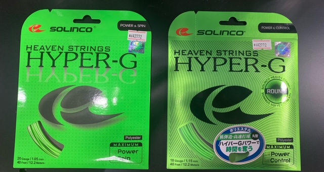 【あの五角形ストリングがラウンドに！？】