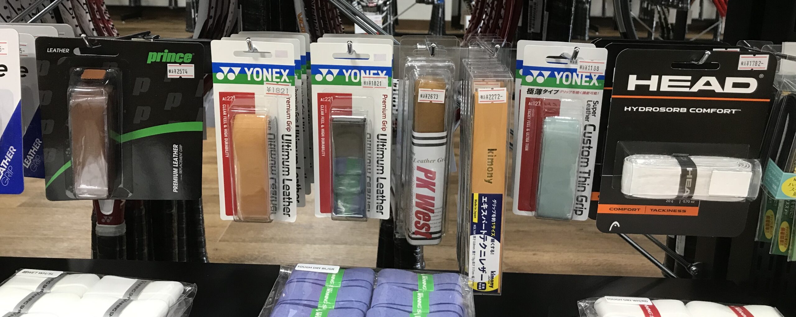 レザーグリップ各種取り揃えております！