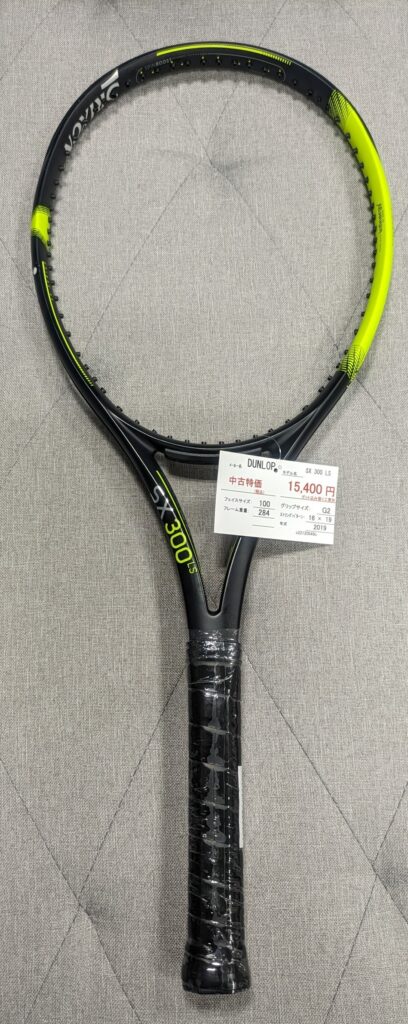 【新着中古ラケット情報】DUNLOP SX300LS