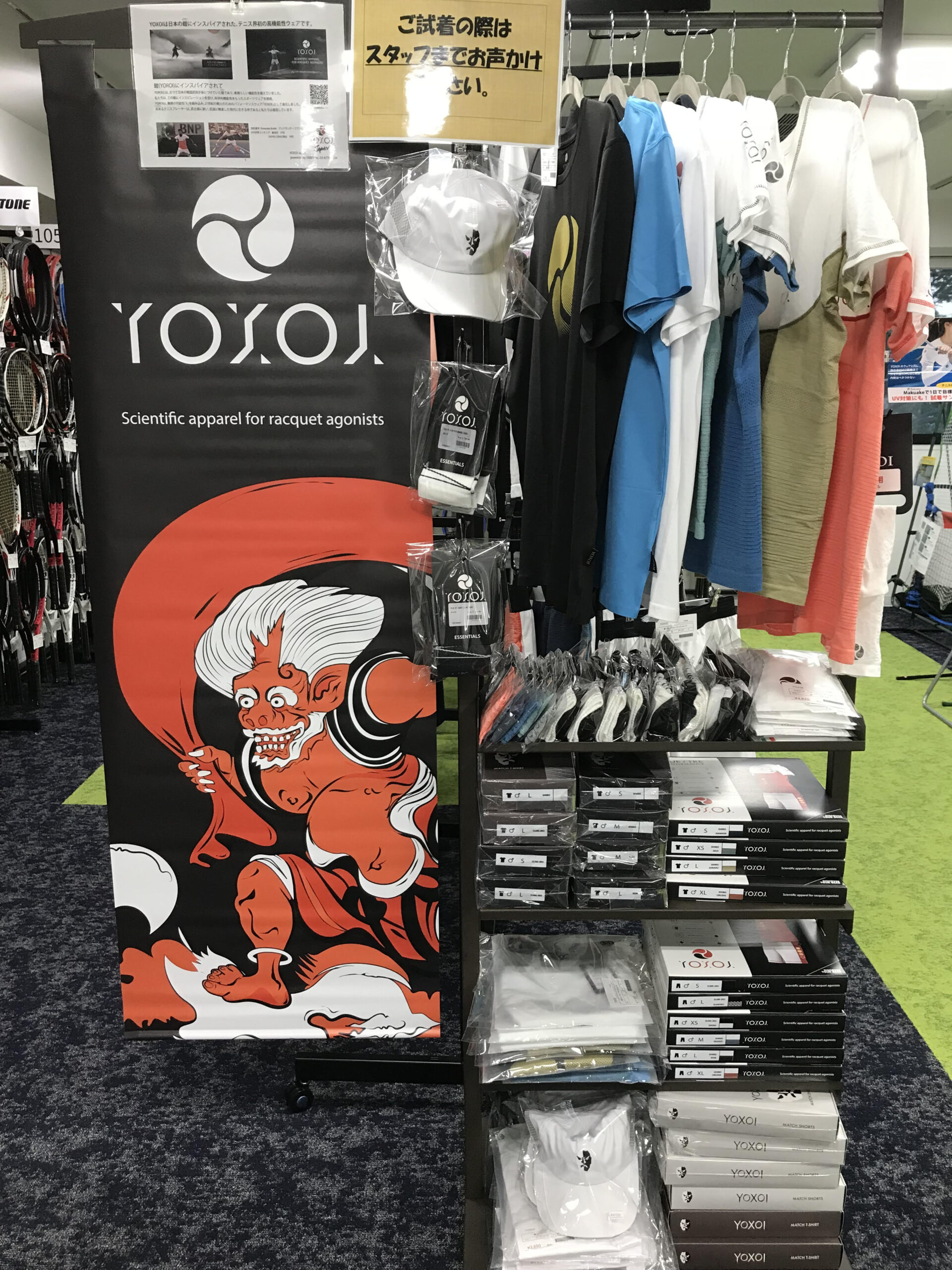 YOXOI（ヨクソイ）高機能性 テニスウェア 販売開始！