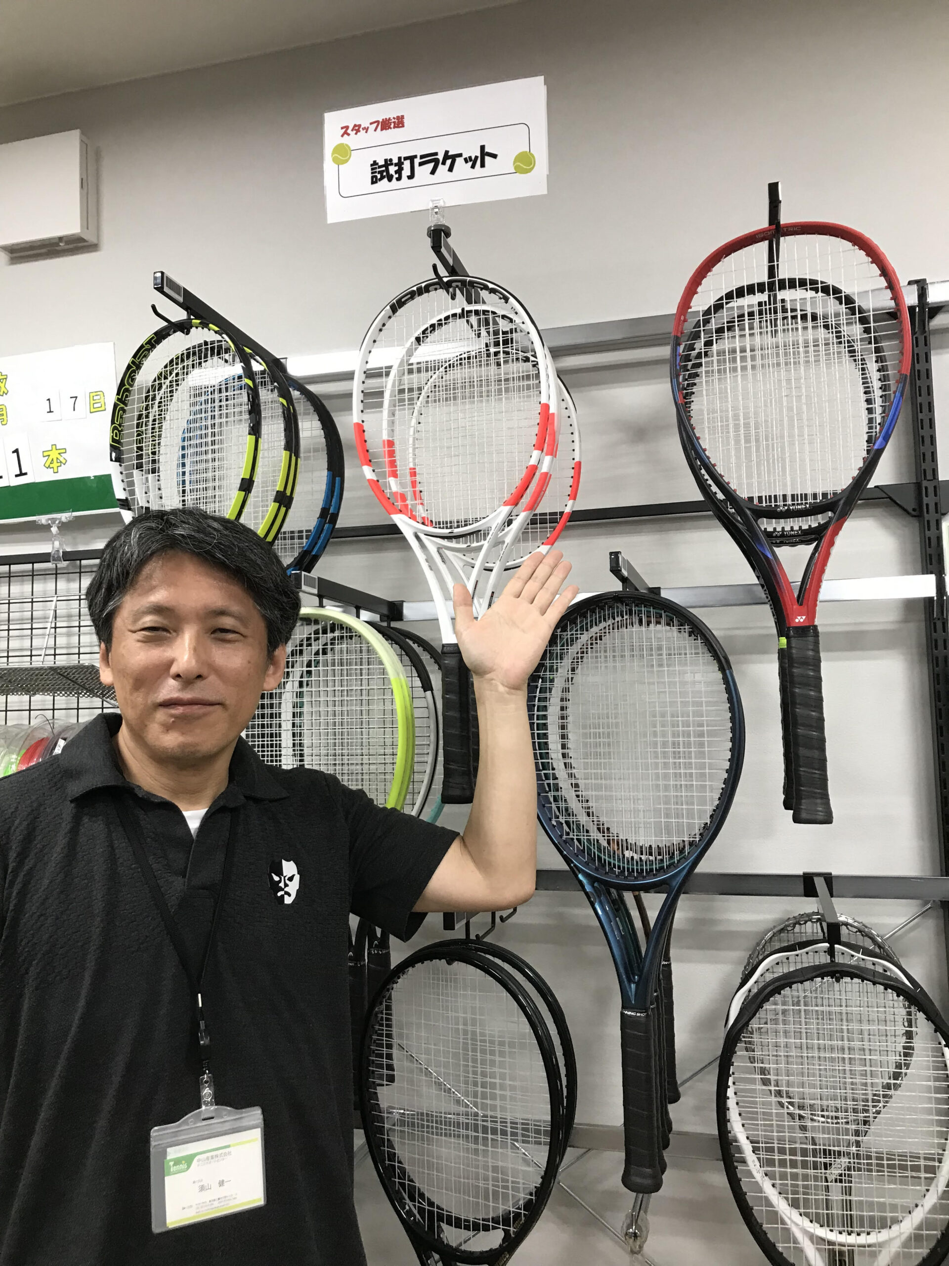 今週末（27・28日）は硬式テニスラケット試打会に参加してみませんか？