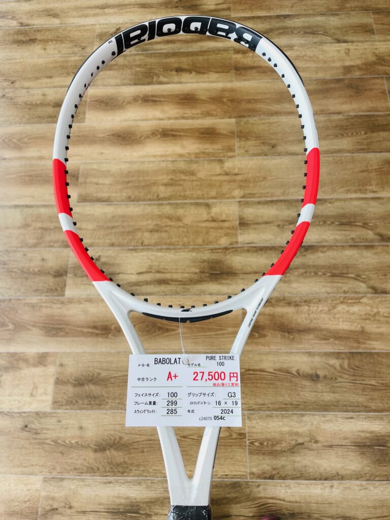 今週のおすすめ中古ラケット