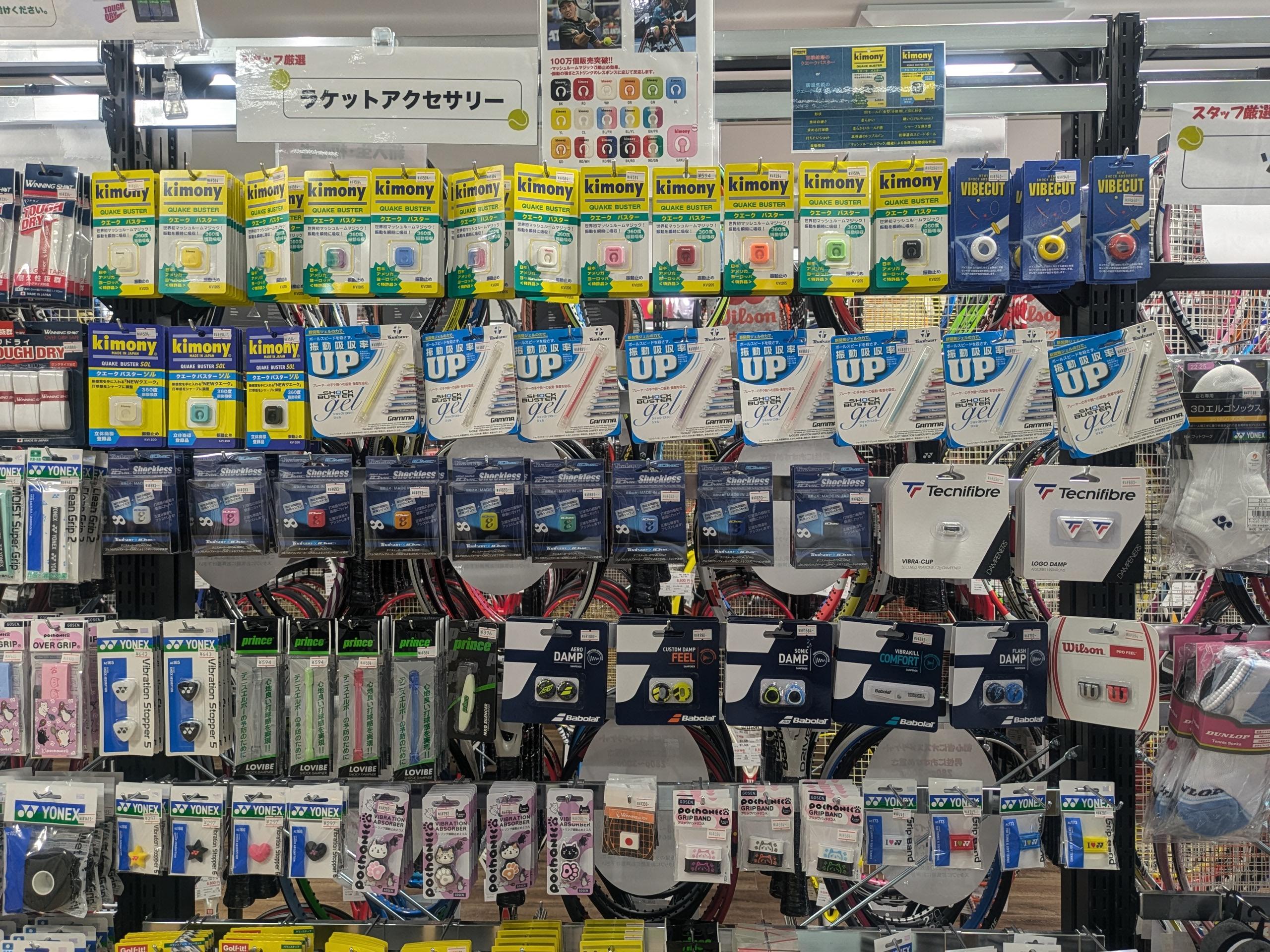 打球時の振動が気になる…そんな時はこちら！