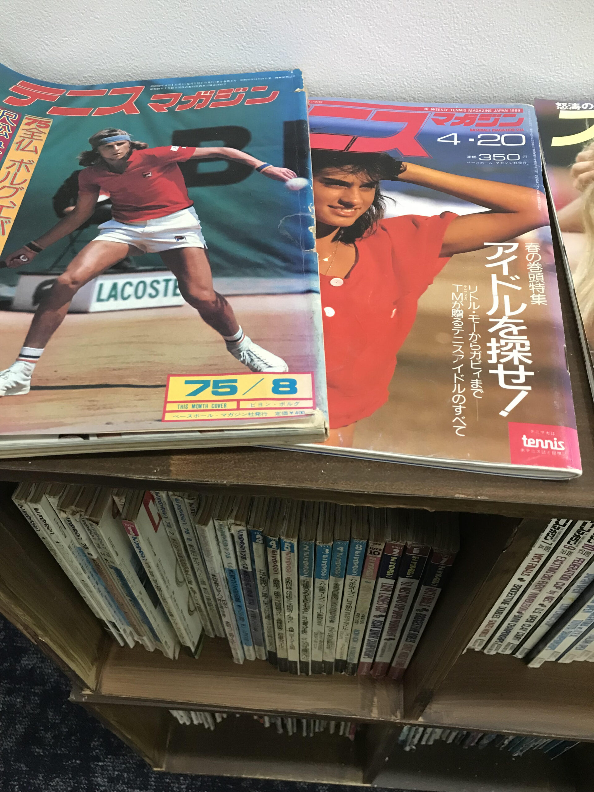 年代物のテニス雑誌