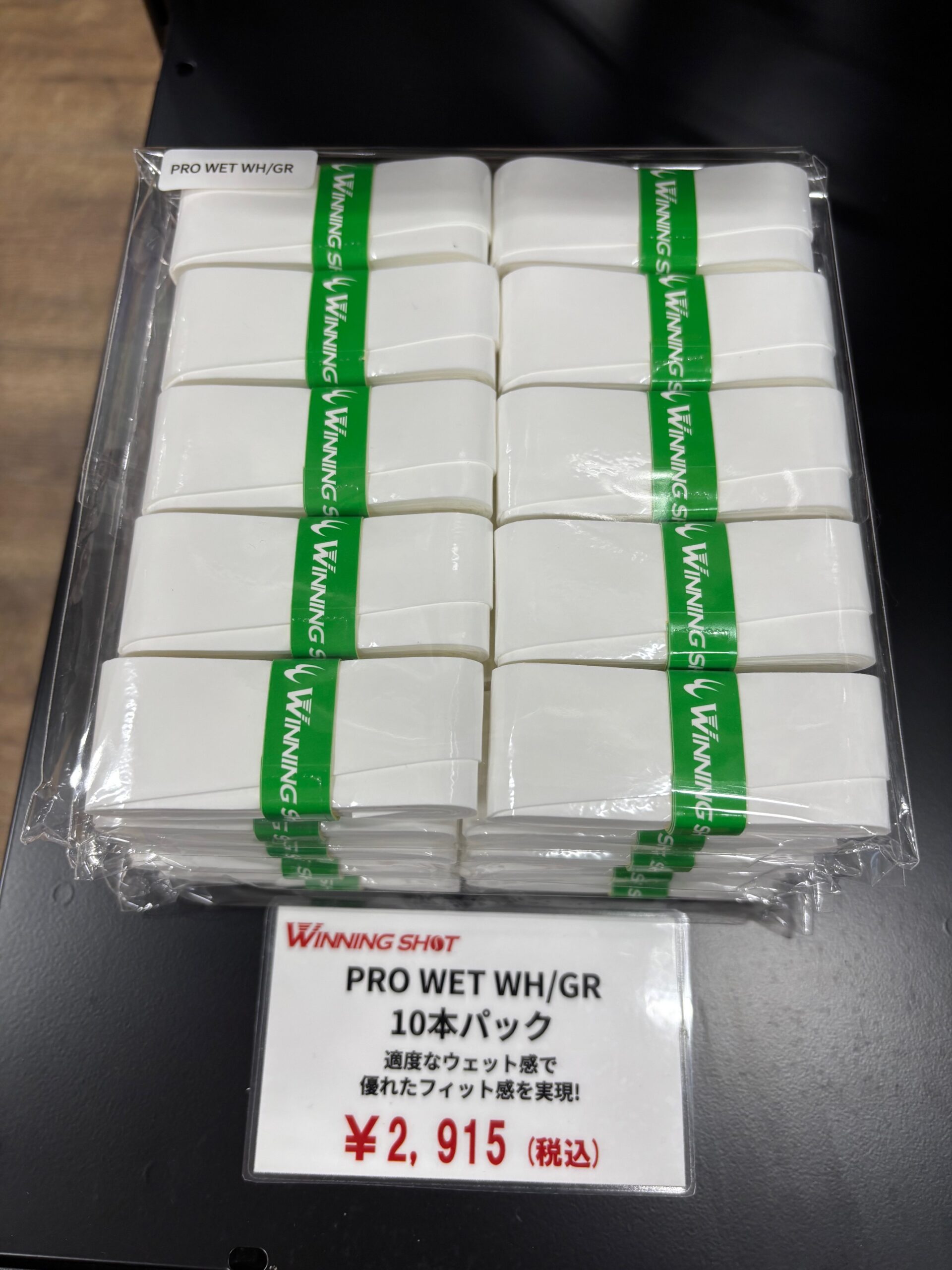 【オリジナルブランド WINNING SHOT各種グリップテープ 10本入り 販売しております！！】