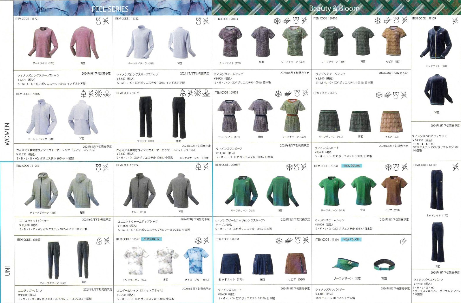 YONEX　2024-25AW テニスウェア