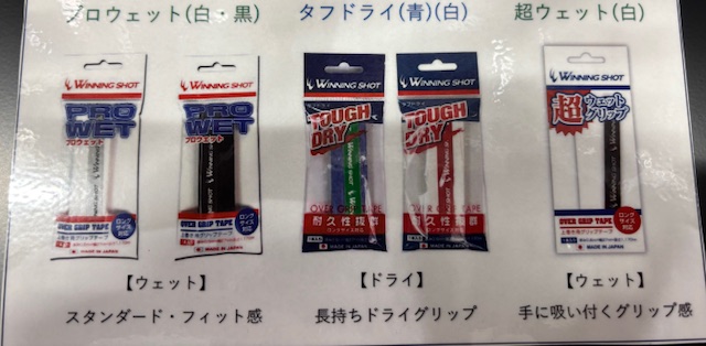 【冬のテニスにはウェットタイプ！！】