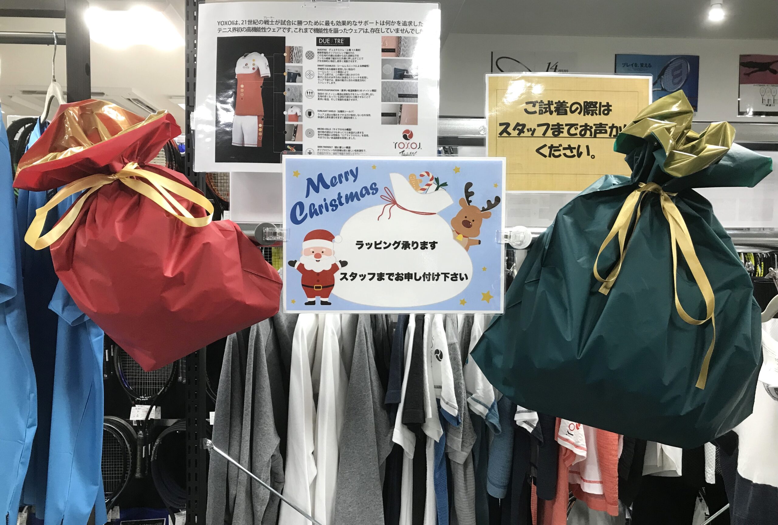 ギフトやプレゼントにテニスウェアやテニスグッズはいかがですか？