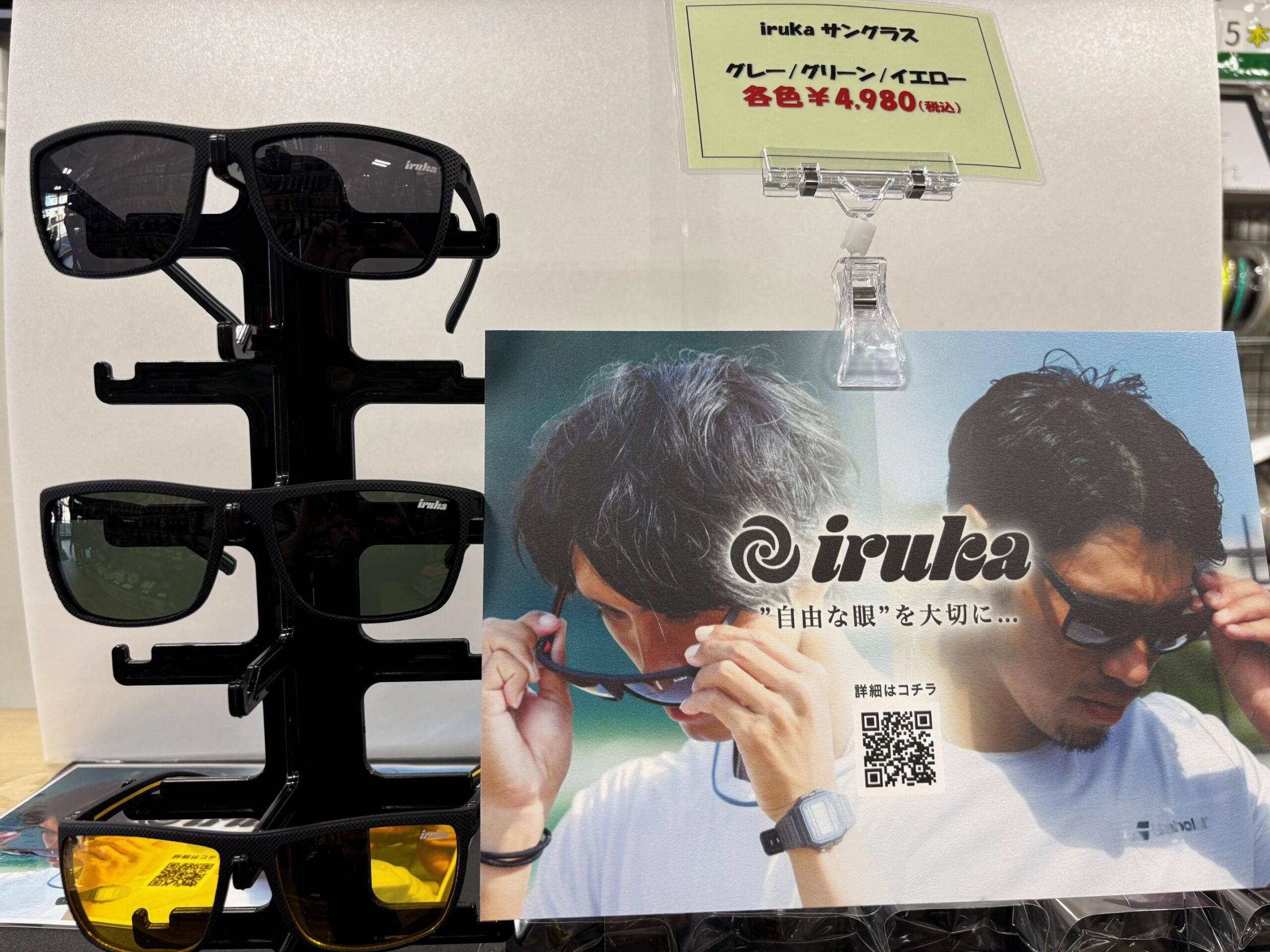 iruka サングラス　販売開始　＃iruka 　