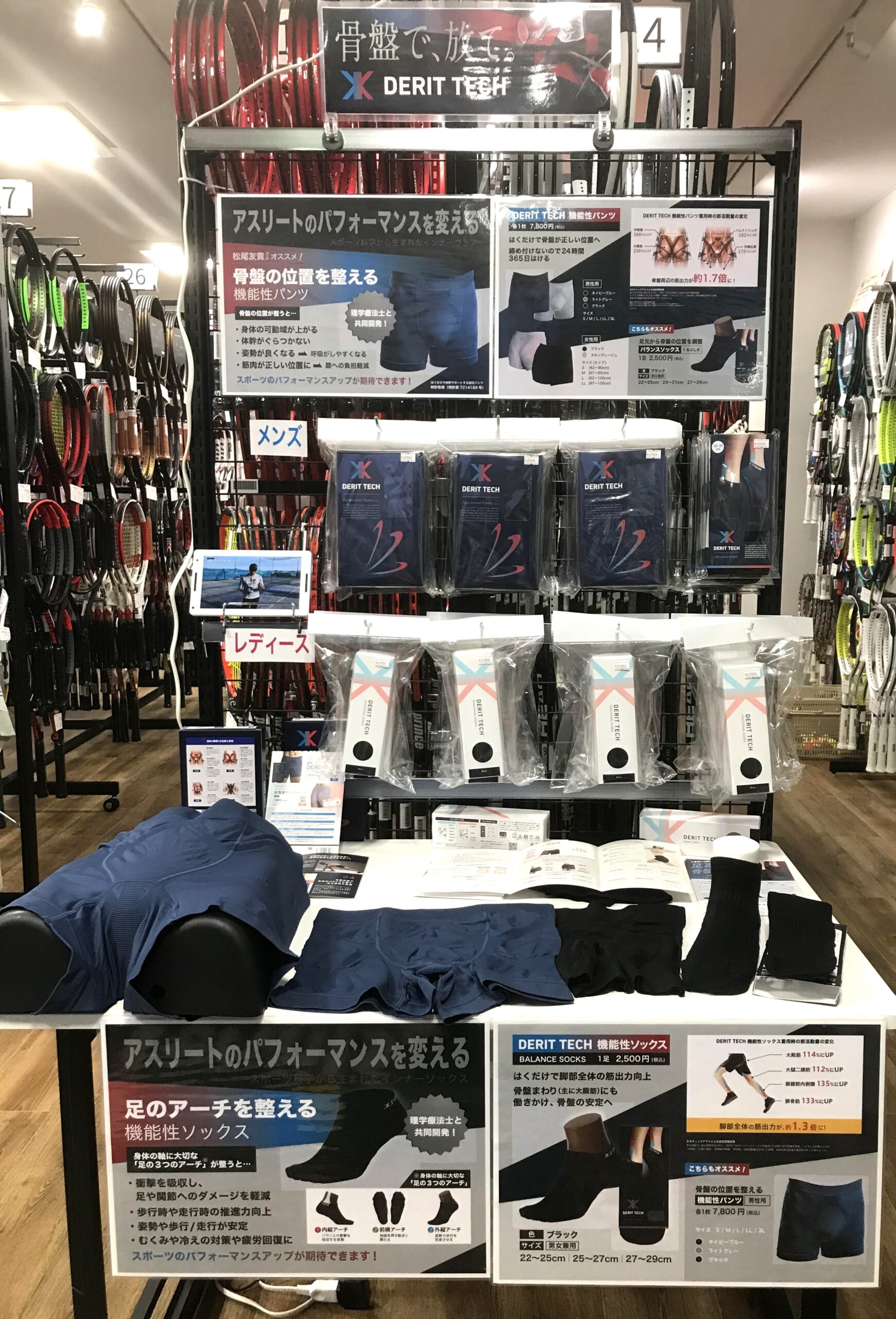 DERIT TECH（デリットテック） スパッツ と バランスソックス が入荷！ #体幹サポート #低圧 #締め付けない