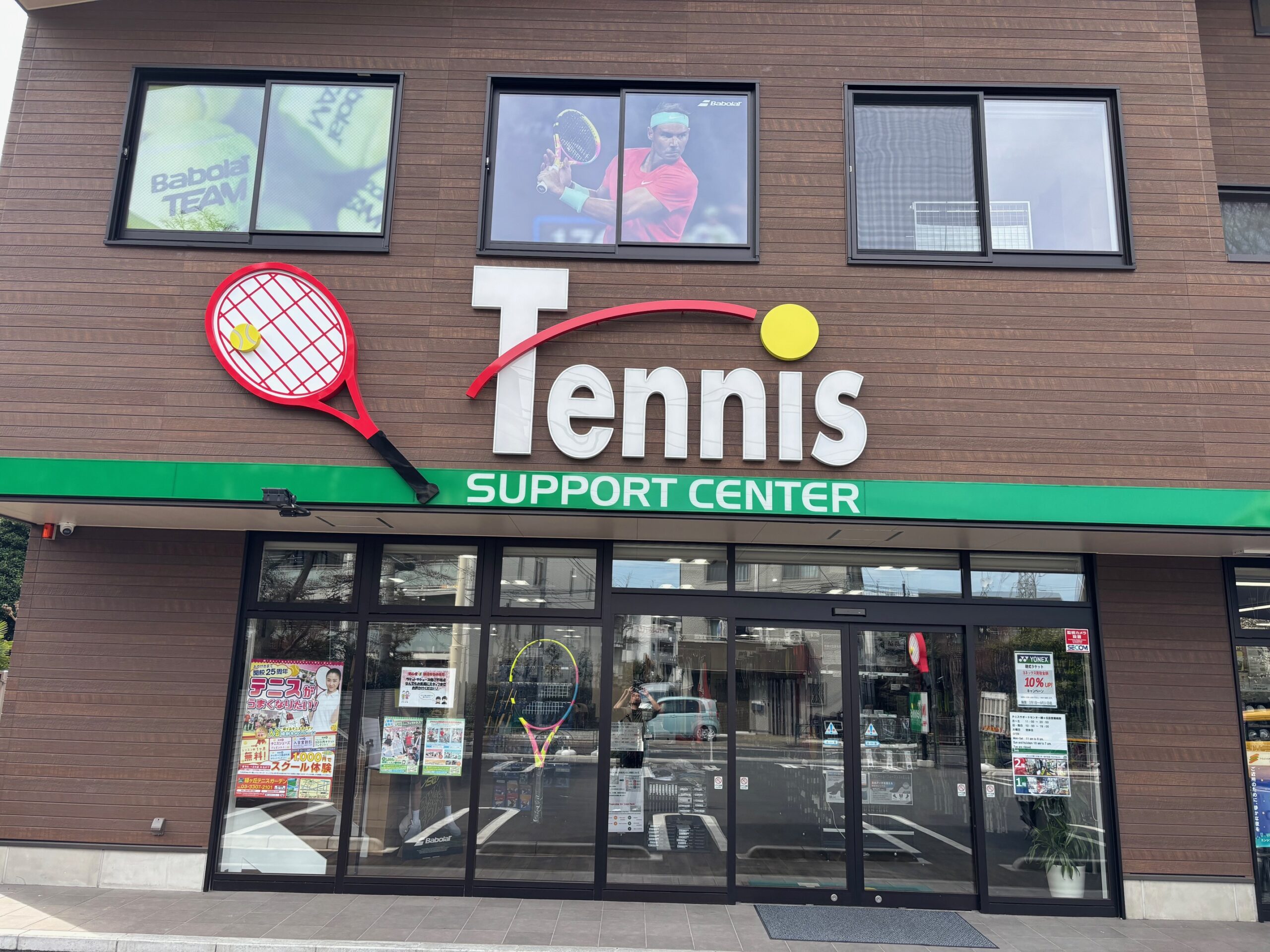 【テニスサポートセンター緑ヶ丘店 年度初め投稿！！】