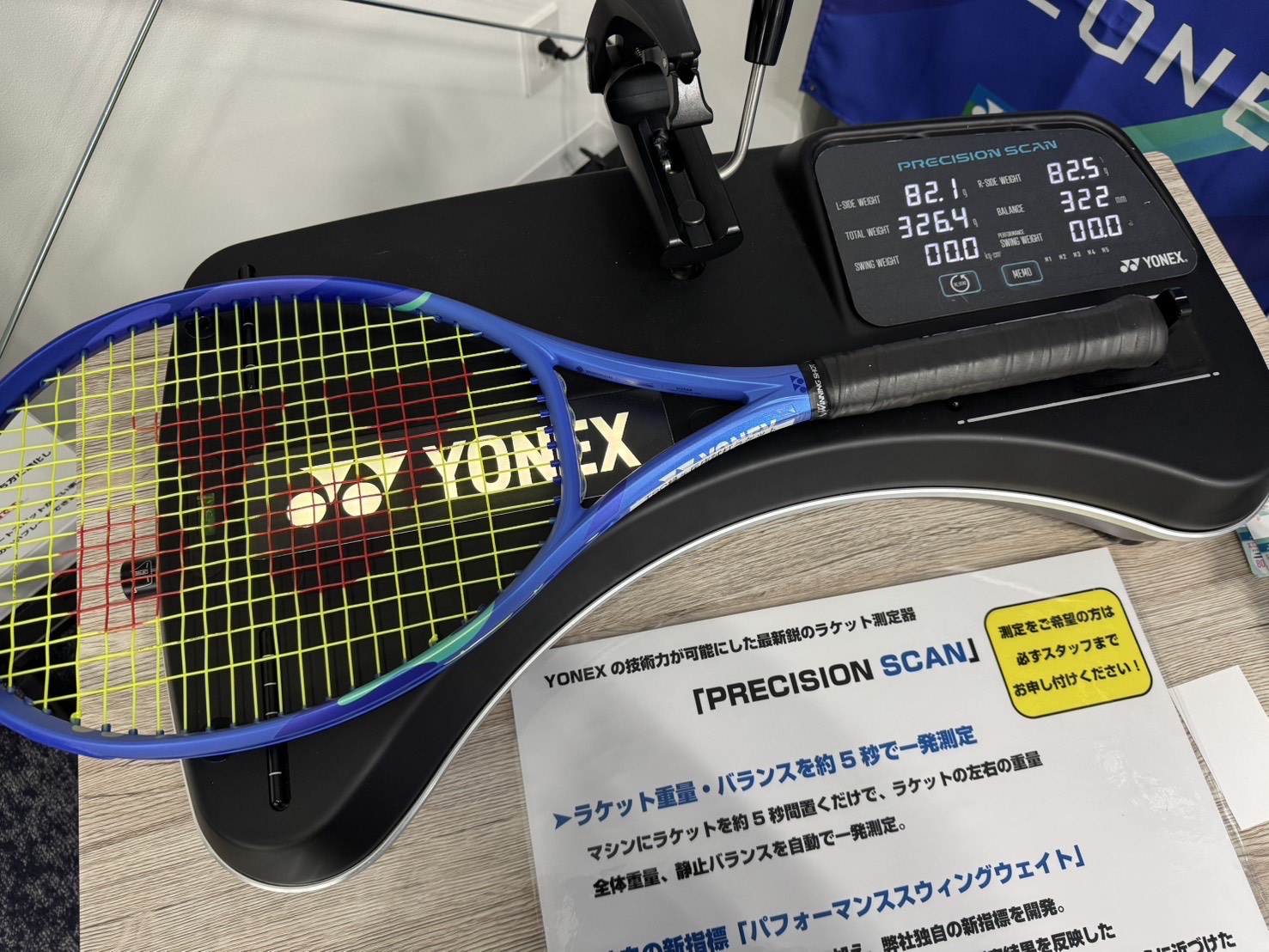 期間限定設置中！「最新機器：PRECISION SCAN」