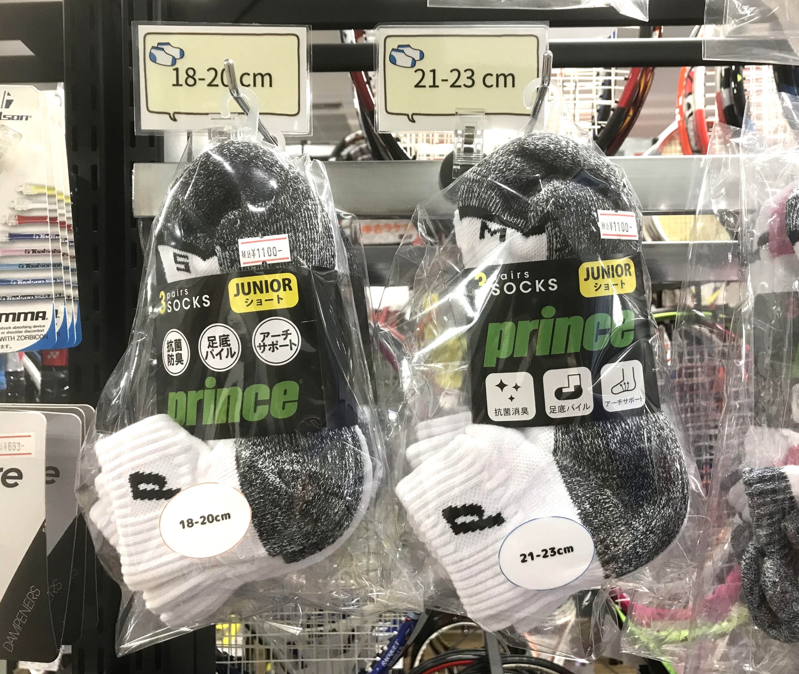 ジュニア用テニスソックスが入荷しました
