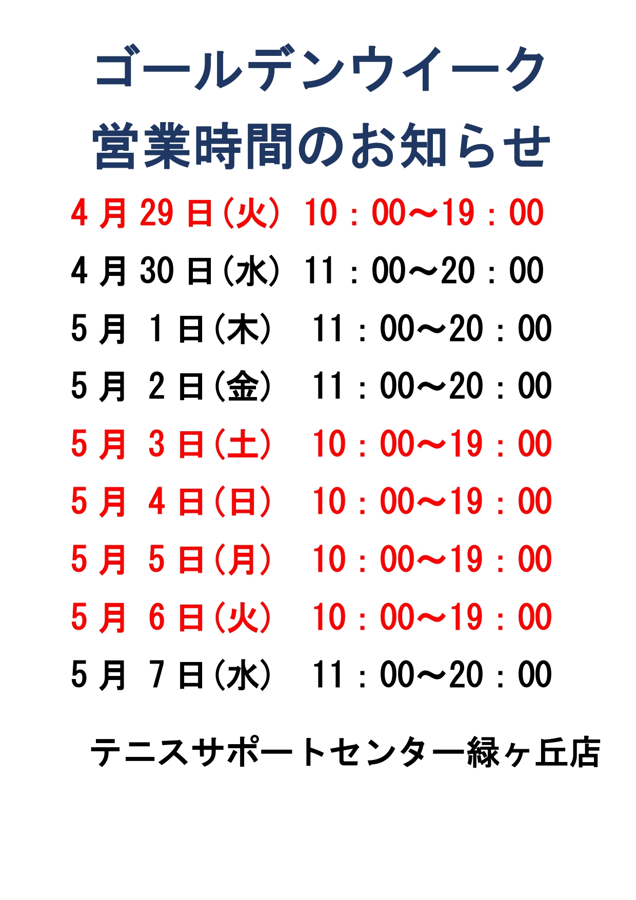 Golden Week Business Hours Announcement.