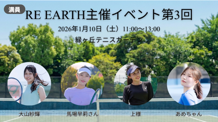 1月10日イベント情報